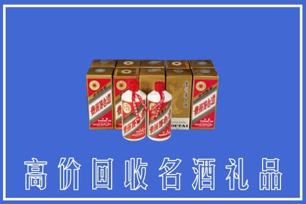 收购资讯:天津市宝坻回收茅台酒多少钱